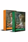 Dacia Esoterica (doua volume)