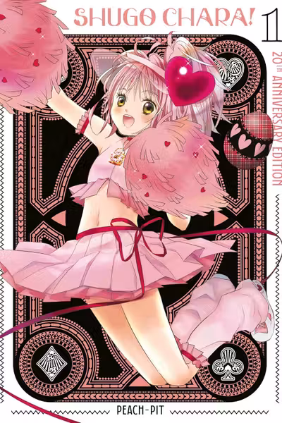 Shugo Chara!