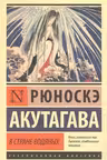 В стране водяных