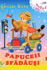 Vieru. Papuceii sfadausi. «BIBLION»