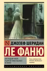 Дух мадам Краул и другие таинственные истории