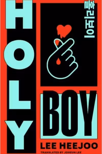 Holy Boy