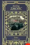 Улисс