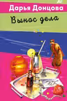 Вынос дела