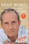 Пенсия или безбедная жизнь?.