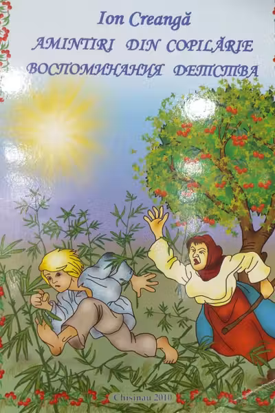 Amintiri din copilarie. Воспоминание детства