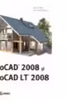 Autocad 2008 / LT 2008 (cod 1110)