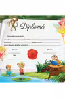 Diploma Gradinita (DZC01)