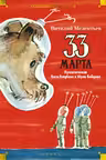 33 марта. Приключения Васи Голубева и Юрки Бойцова