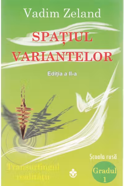 Spațiul variantelor