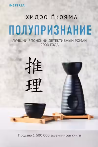 Полупризнание