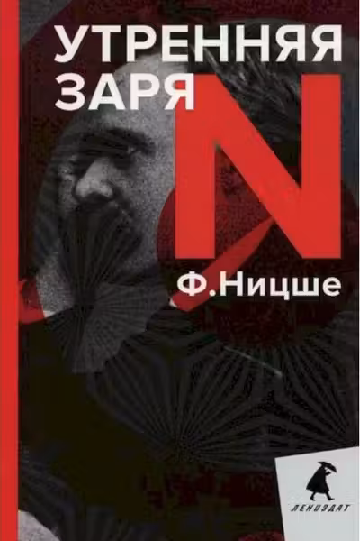 Утренняя заря