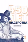 450 лет лидерства: Технологический расцвет Голландии в XIV-XVIII вв. и что за ним последовало