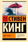Будет кровь