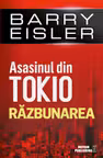 Razbunarea