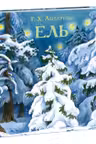 Ель