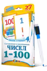 27 карточек : Составление и разложение чисел : 1-100