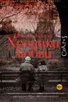 Хроники любви