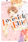 Lovesick Ellie - Volume 1