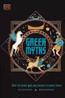 Greek Myths
