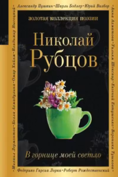 Признание в любви