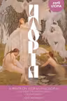 Primer on Utopian Philosophy, A