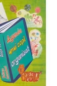 Agenda unui copil organizat