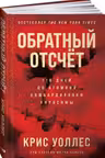 Обратный отсчет: 116 дней до атомной бомбардировки Хиросимы