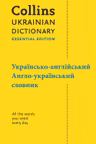 Collins Ukrainian Dictionary Essential Edition