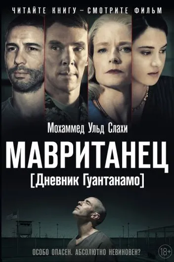 Мавританец