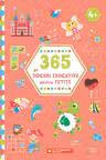 365 de jocuri educative pentru fetite 4+