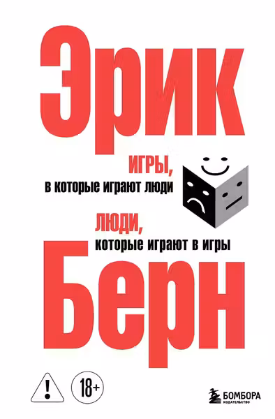 Игры в которые играют люди. Люди которые играют в игры