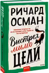 Выстрел мимо цели
