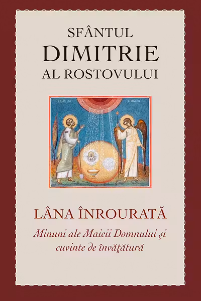 Lâna înrourată. Minuni ale Maicii Domnului şi cuvinte de învăţătură