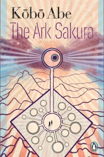 The Ark Sakura