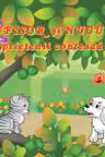 Pufisor si Nucuta - prietenii conteaza