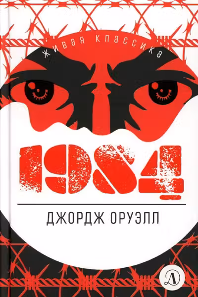 1984