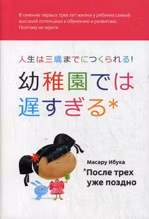 После трех уже поздно