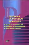 Dictionar de locutiuni Rus-Roman