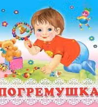 Фламинго. (Картон). Погремушка