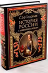 История России с древнейших времен