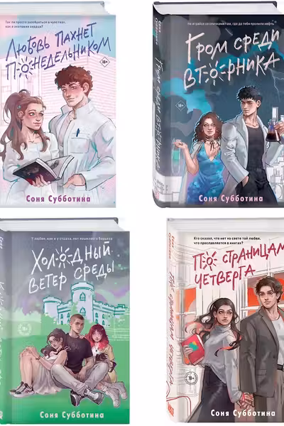 Комплект из 4 книг