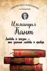Критика чистого разума. Критика практического разума. Критика способности суждения. Кант
