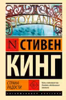 Страна радости