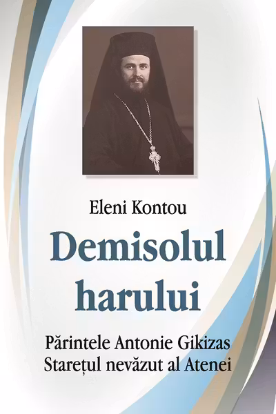 Demisolul harului