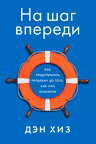 На шаг впереди: Как предотвратить проблему до того как она возникла