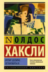 Время должно остановиться