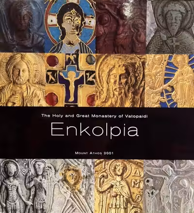 Album: Enkolpia. The Holy and Great Monastery of Vatopaidi