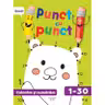 PUNCT CU PUNCT. Desenam si numaram de la 1 la 30