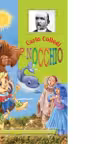 Pinocchio. Regis